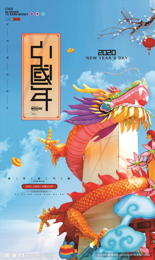 感恩年