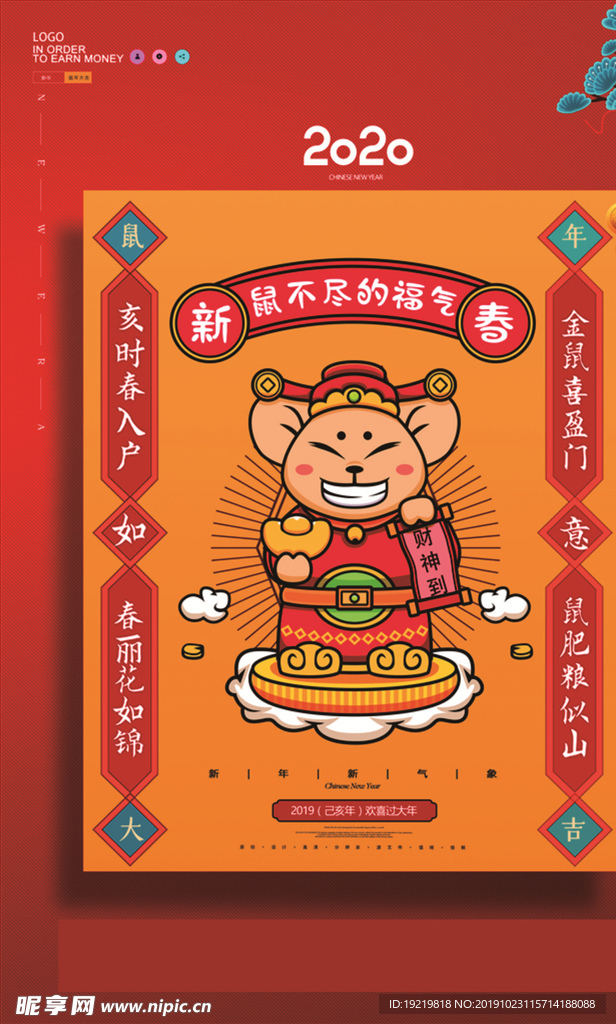 新春