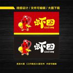 龙虾烧烤门头