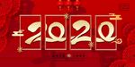 鼠年