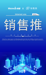 科技海报