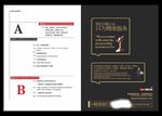 杂志  DM单页 城尚 人物
