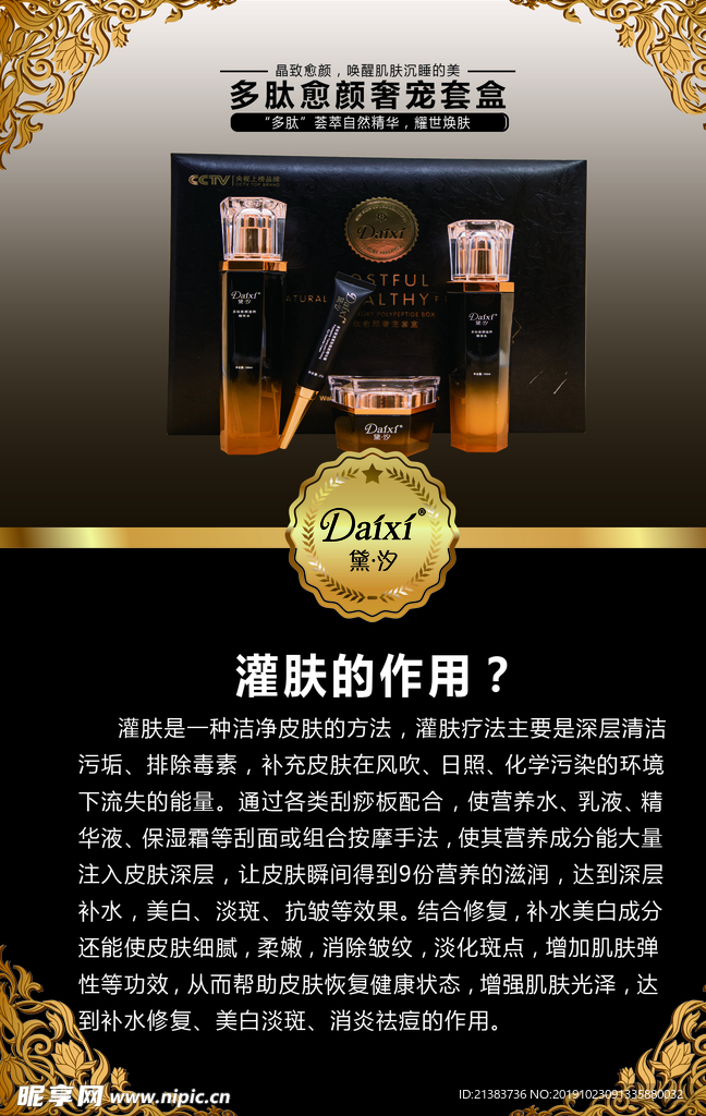 黛汐