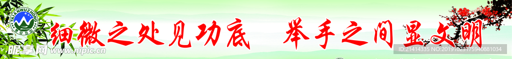 文明校园