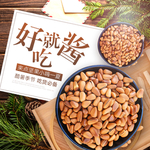 松子海报