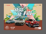一汽丰田新品发布