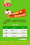 安井工程车补贴