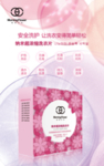 美丽符号洗衣片