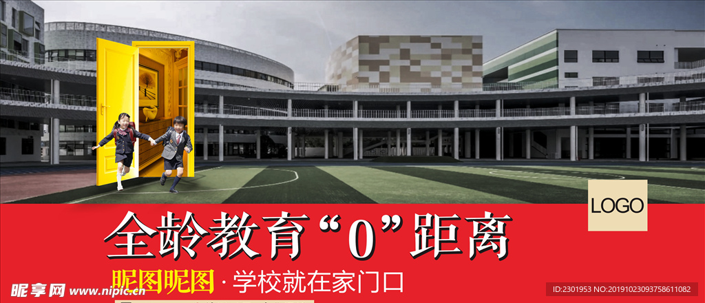 学校