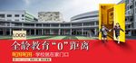 学校