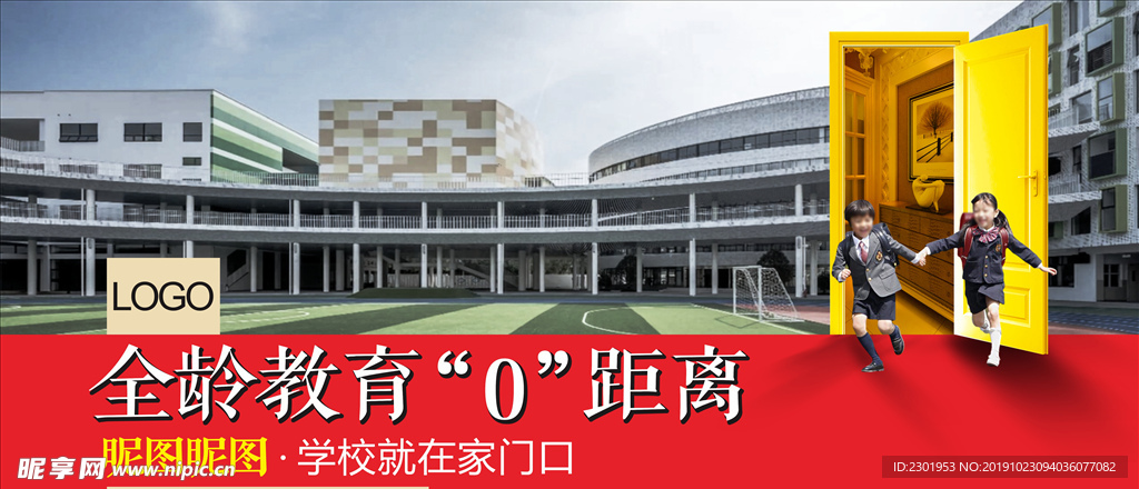 学校