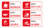温馨提示