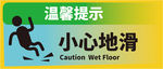 温馨提示
