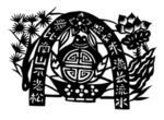 剪影 窗花 中国风 剪纸 手工