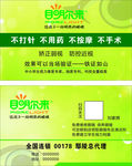 目明尔来名片