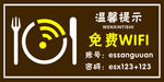 WIFI标识