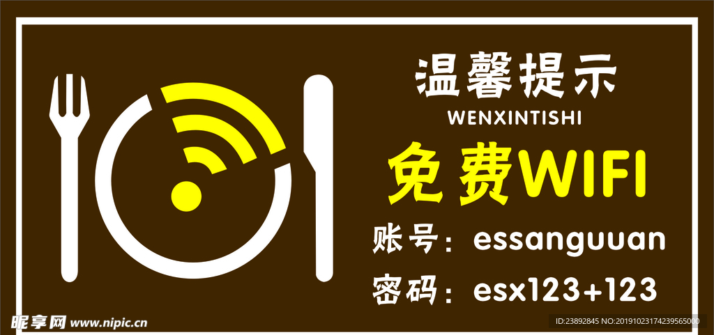 WIFI标识