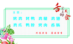烤鸡名片