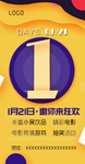 1周年庆