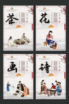 中国传统文化系列展板