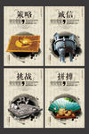 企业文化展板