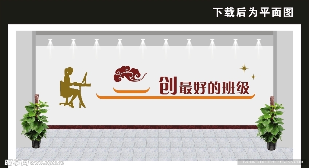 校园文化墙