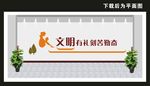 校园文化墙