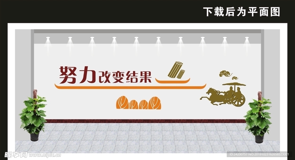 校园文化墙