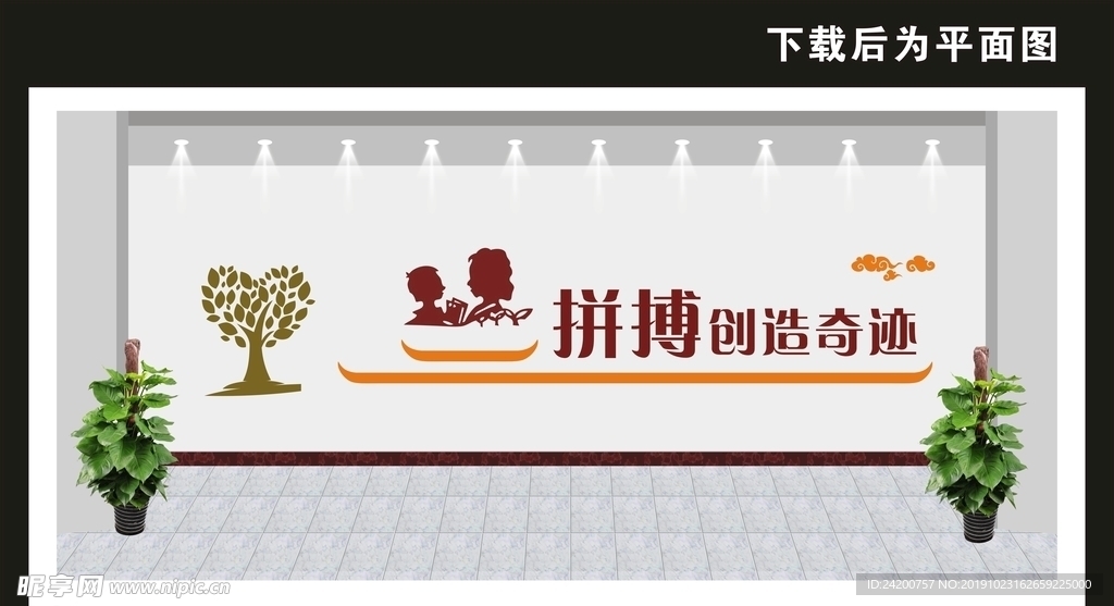 校园文化墙