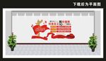 社会主义核心价值观