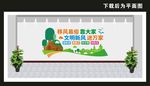 创建文明城市