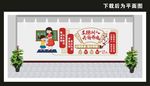 校园文化墙