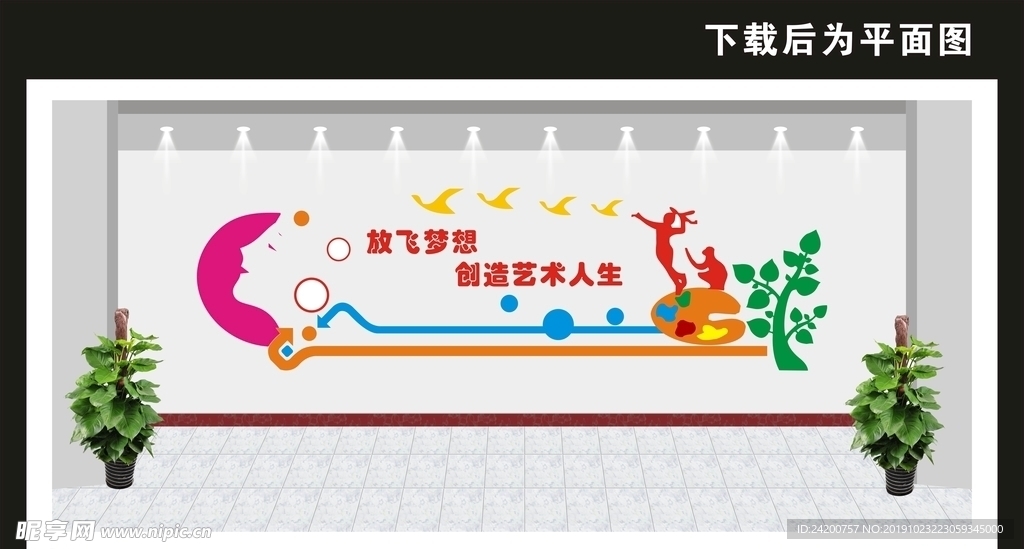 校园文化墙