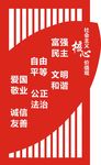 党建 核心价值