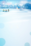 冰天雪地