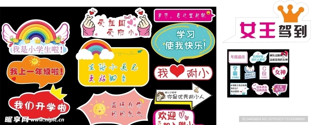 拍照牌