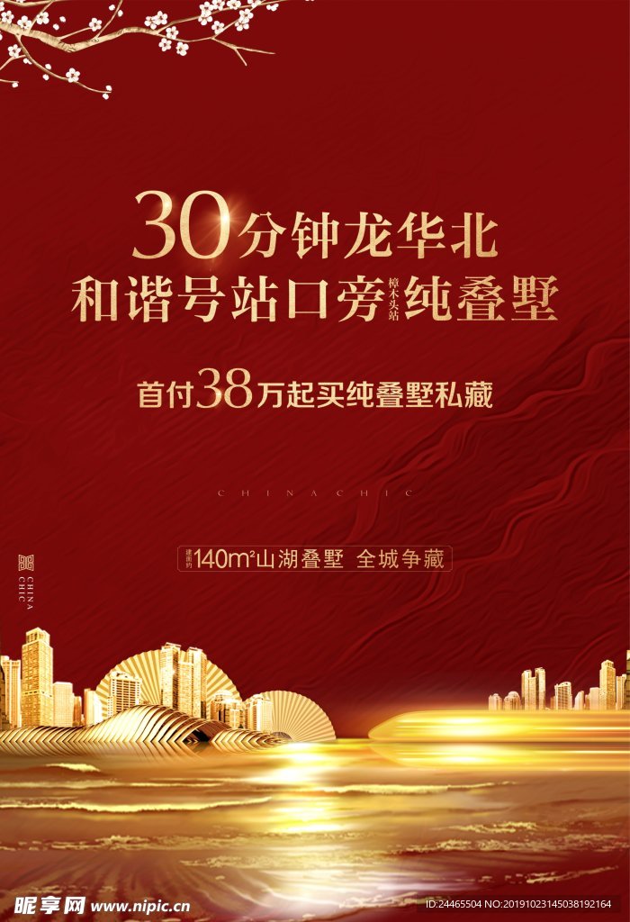 红色单页封面