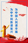 党建文化展板