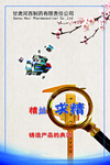 楼道展板