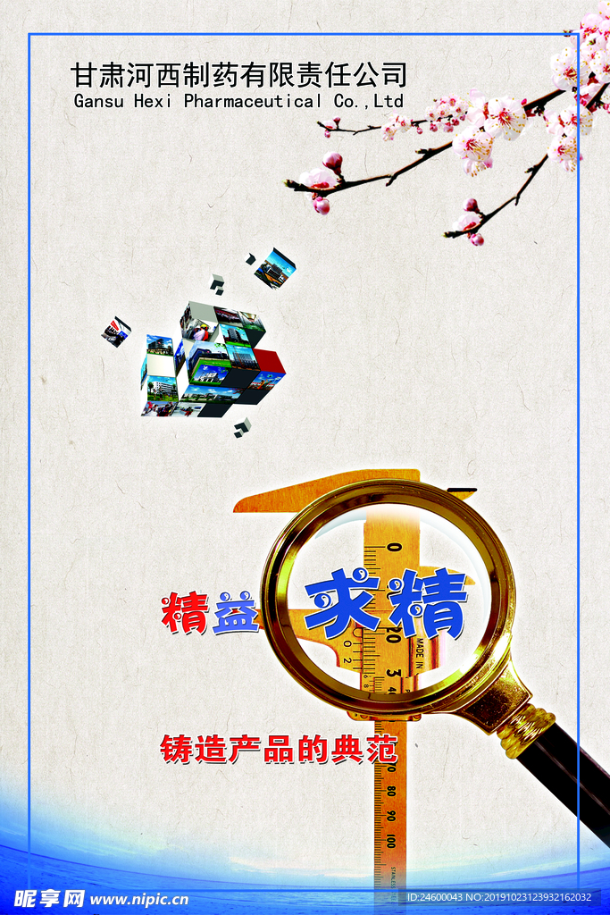 楼道展板