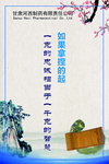 楼道展板