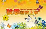 秋季新款上市吊旗