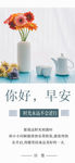 小清新早安
