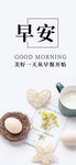 小清新早安