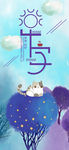 小清新早安