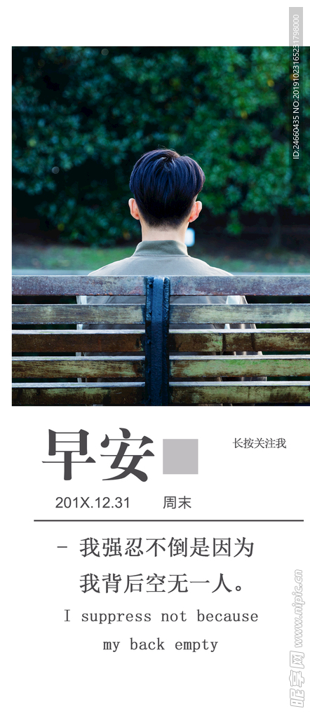 小清新早安