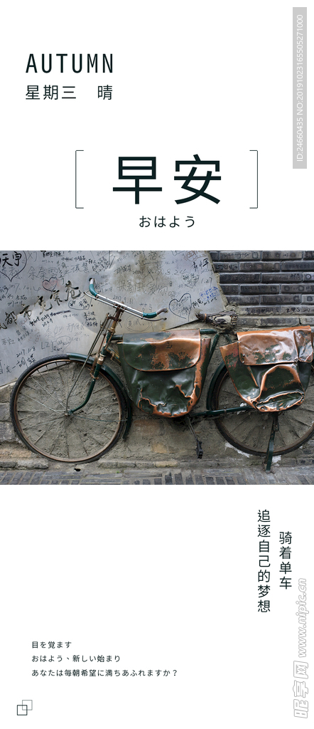 小清新早安