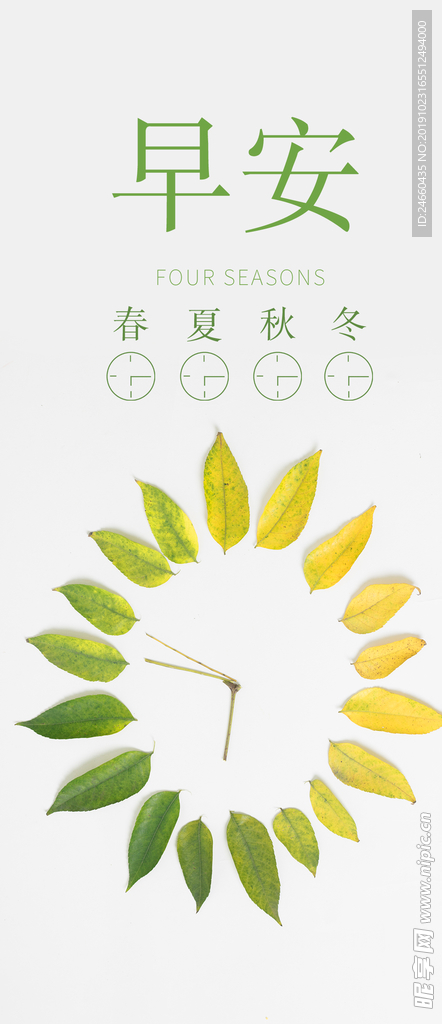 小清新早安