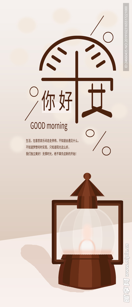 小清新早安