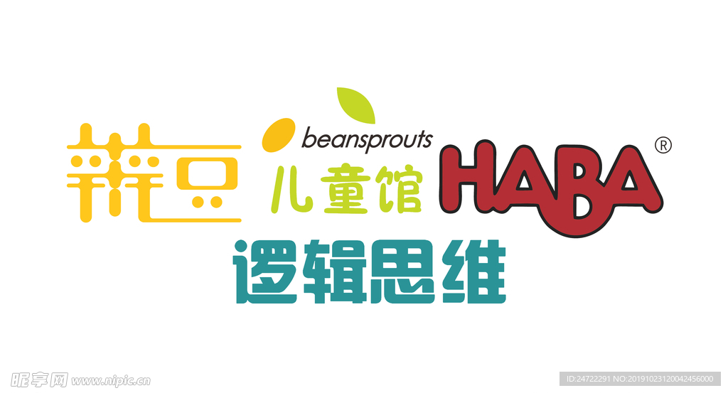 辫豆HABA儿童馆LOGO